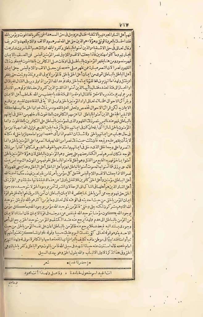 futmak.com - الصفحة 314 - من الجزء الرابع من طبعة بولاق الأولى